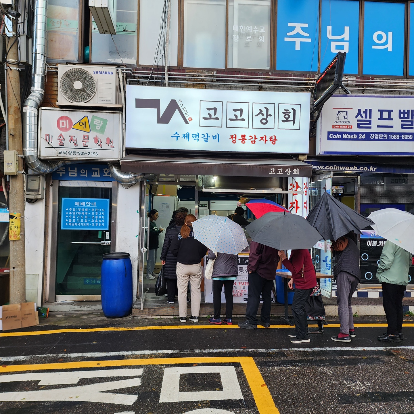 고고상회