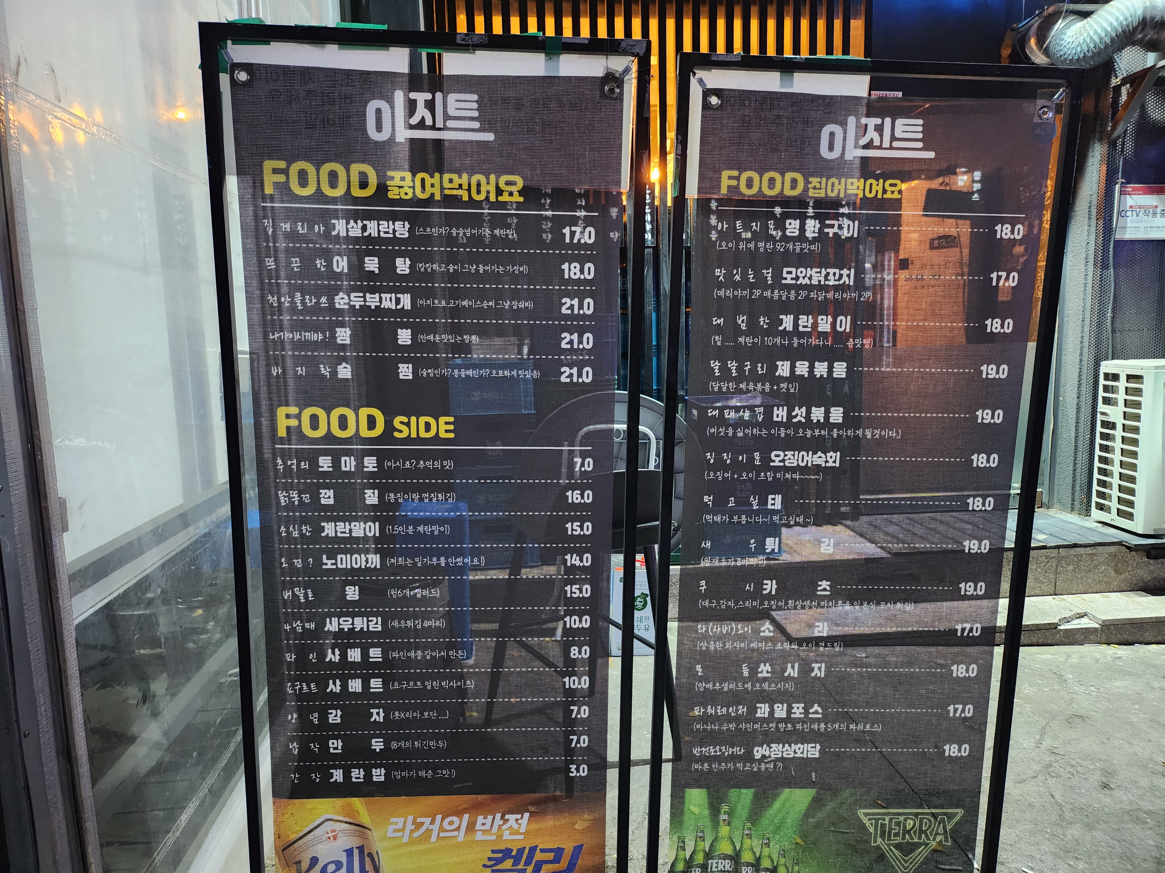 아지트 내부 또는 관련 모습