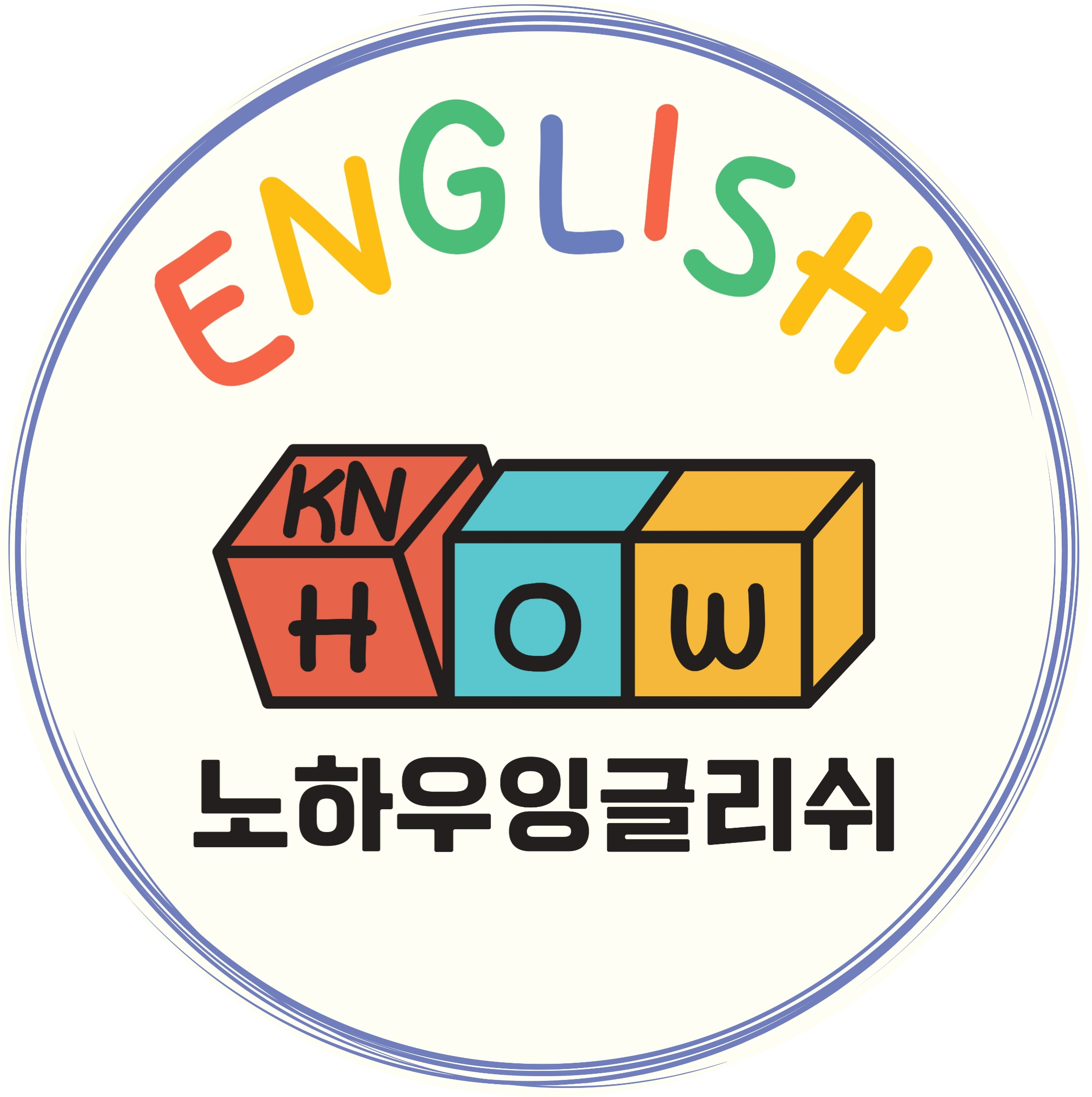 노하우잉글리쉬영어교습소 대표 이미지