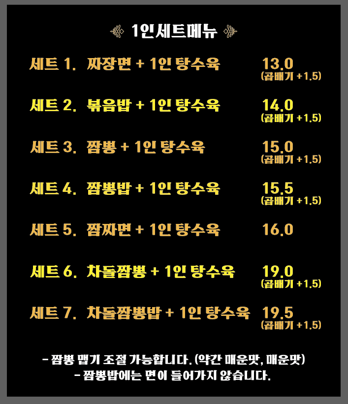 짬뽕타운 과천중앙점