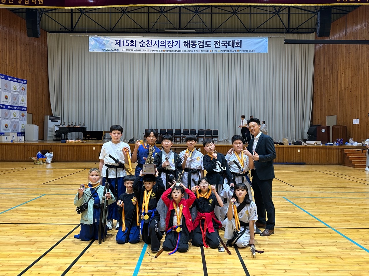 대한해동검도 효천도장