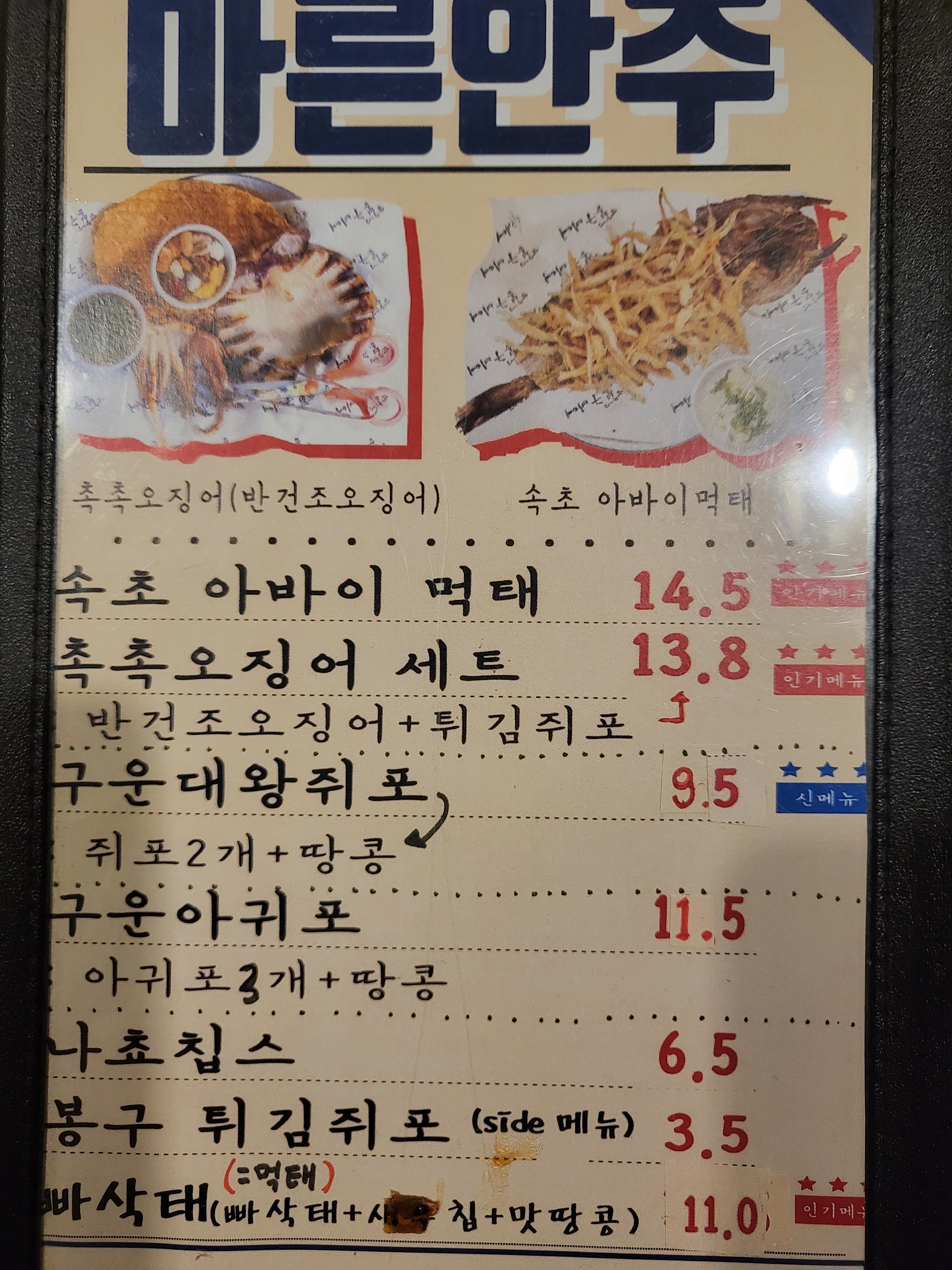봉구비어 하계역점