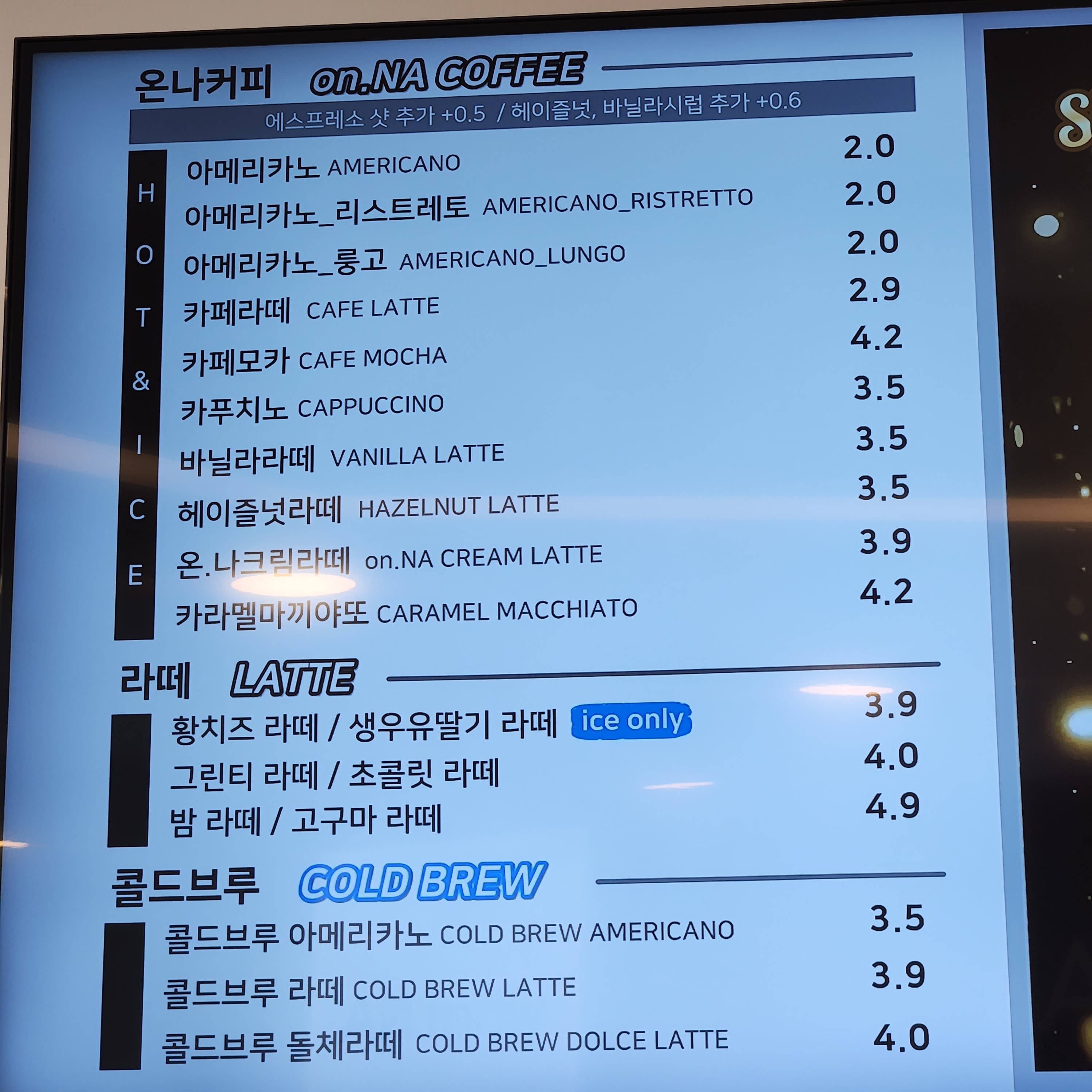카페온나 화성봉담2지구점