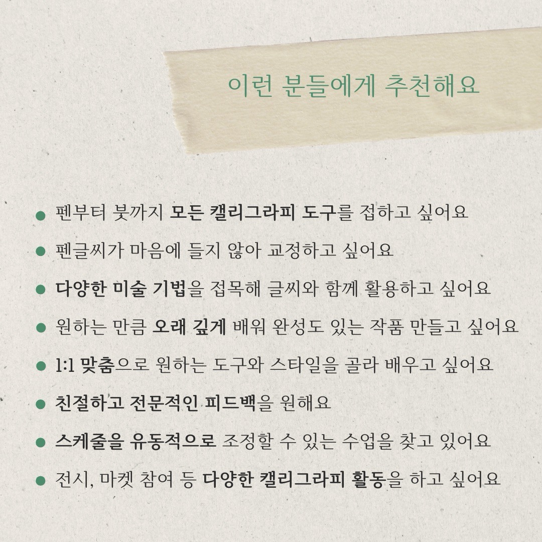 혜성글씨공방 아트캘리그라피