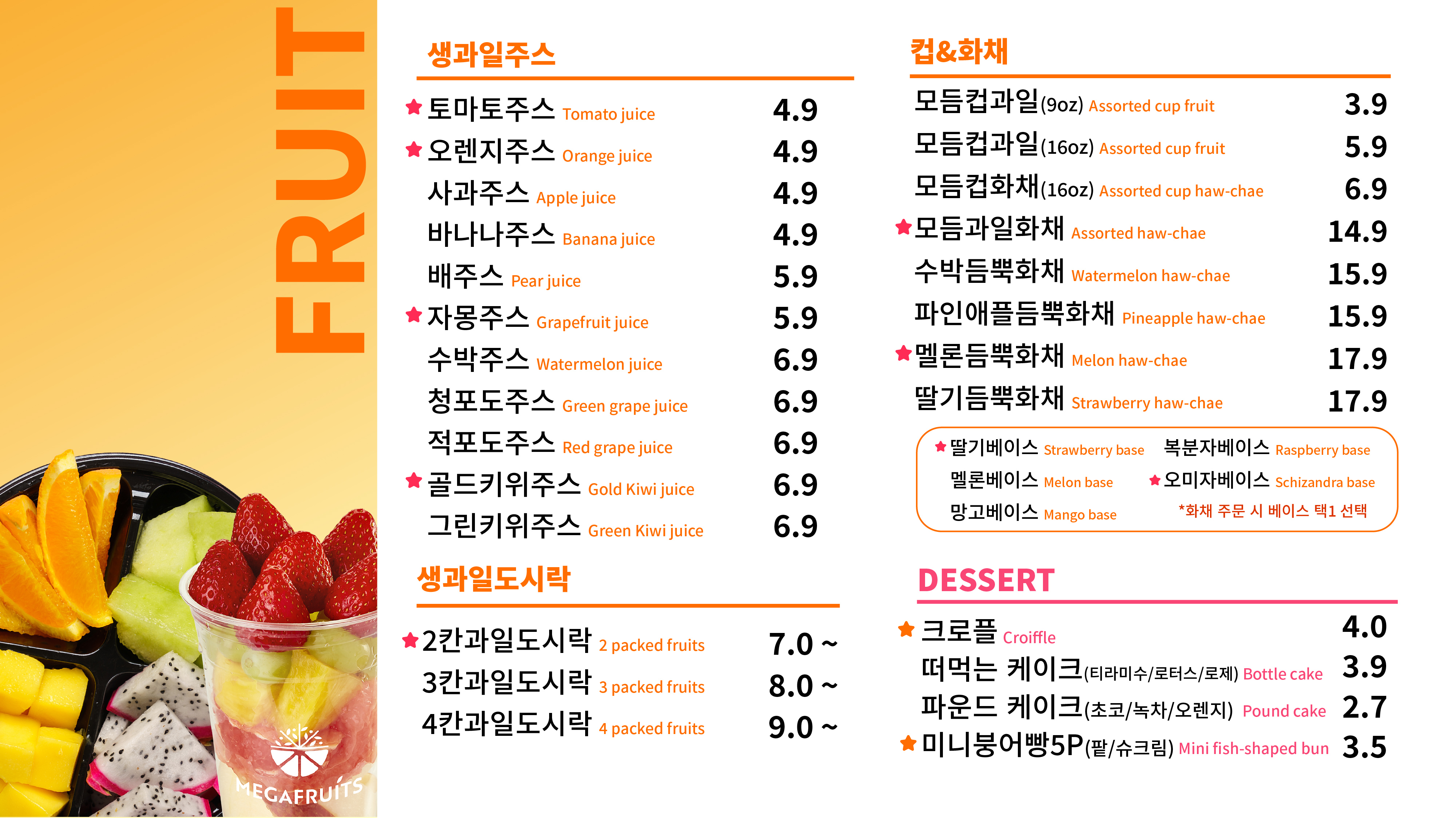 메가후르츠 청주산남점