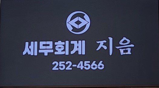 세무회계 지음 대표 이미지
