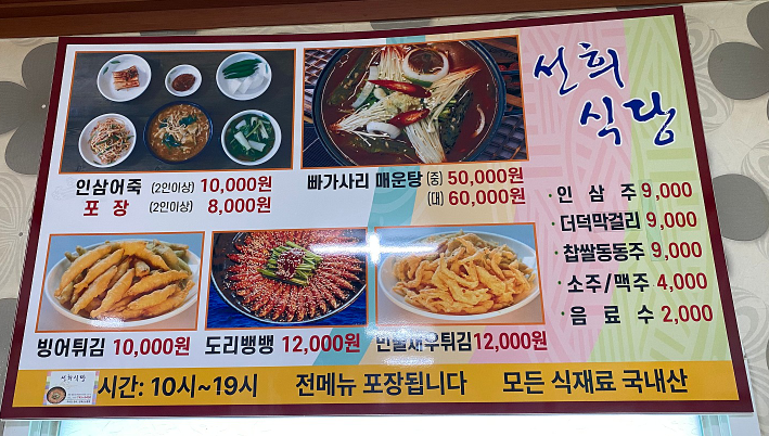 선희식당