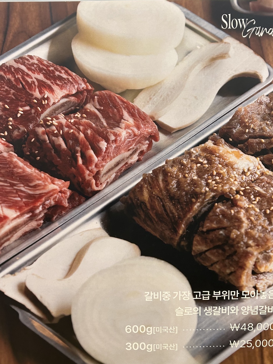 슬로가든 용인시청
