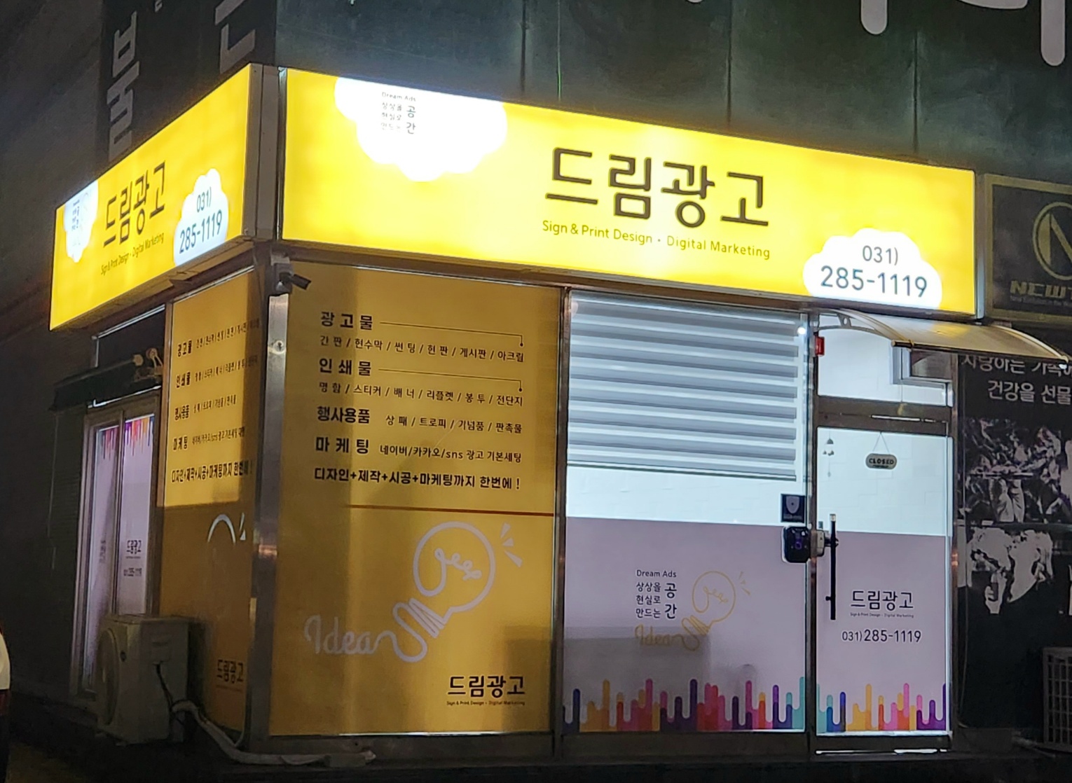 드림광고