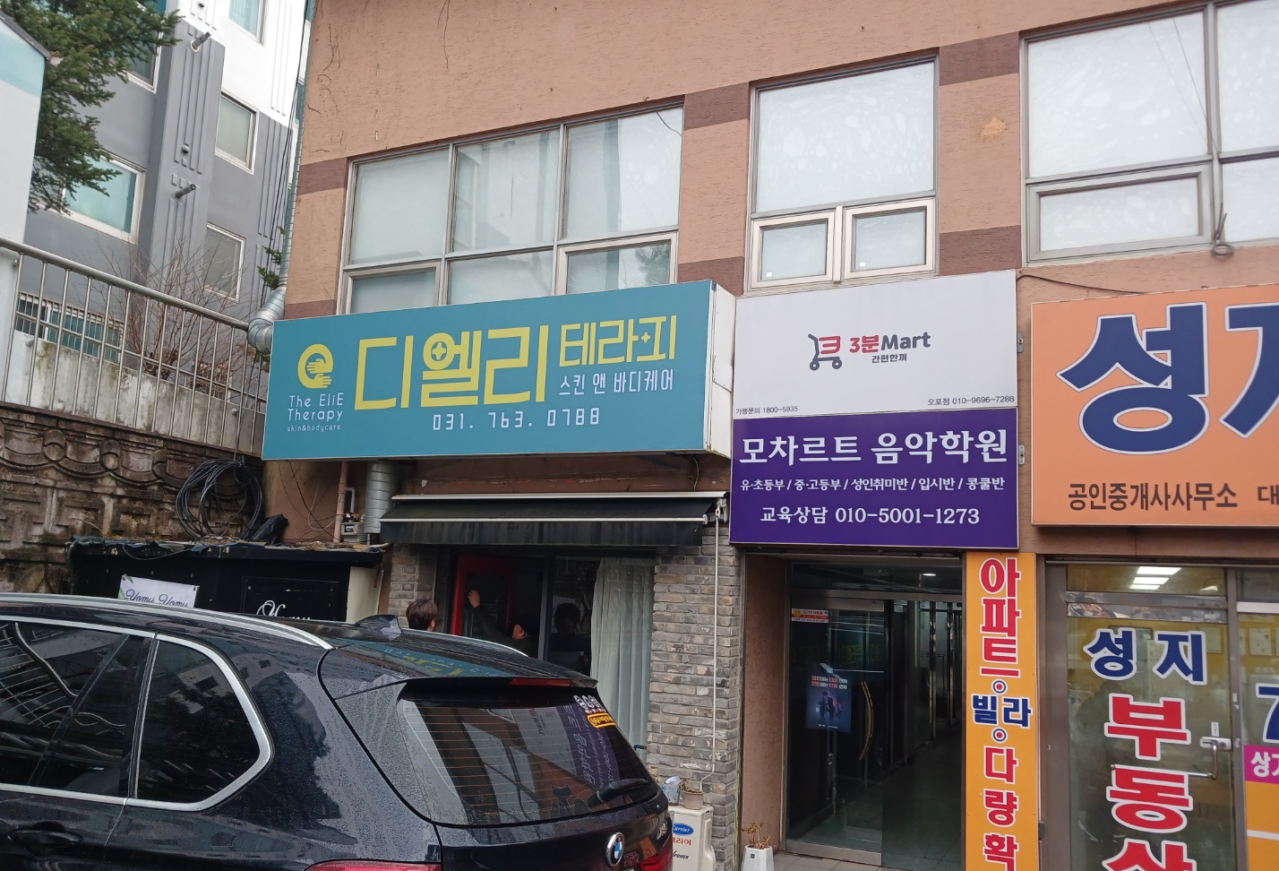 디엘리테라피 photo 5