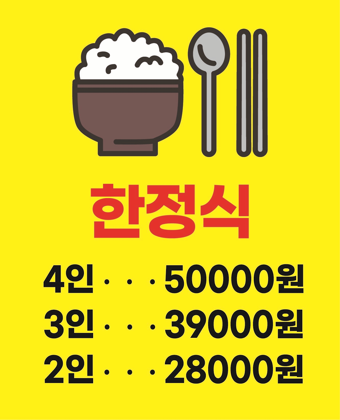 정든집