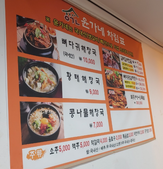 윤가네
