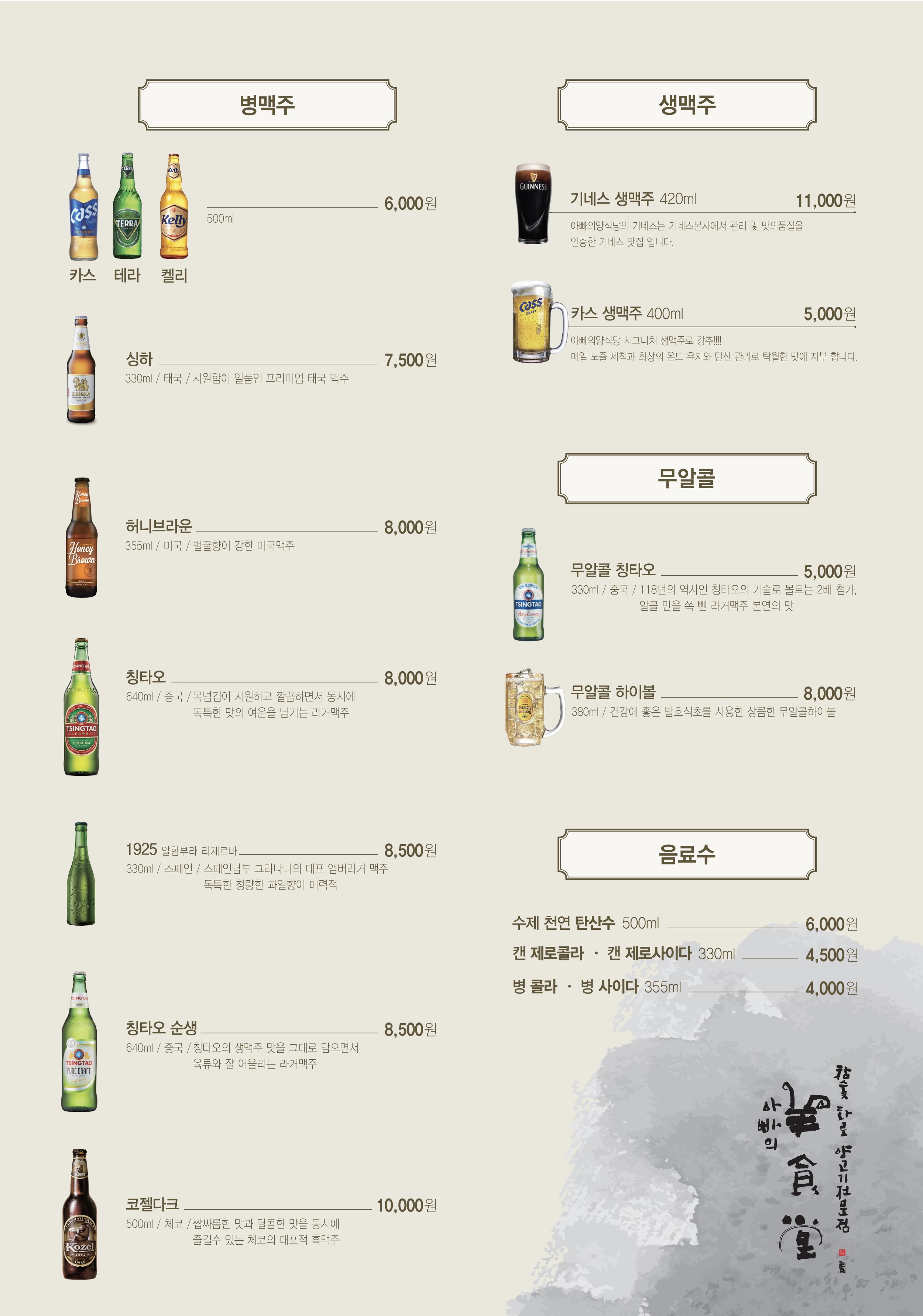 아빠의양식당