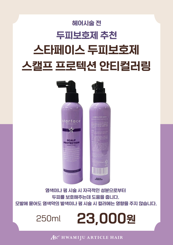 화미주아티클헤어 경산중산점