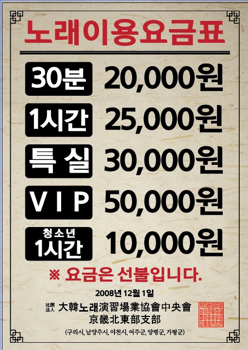 수노래연습장
