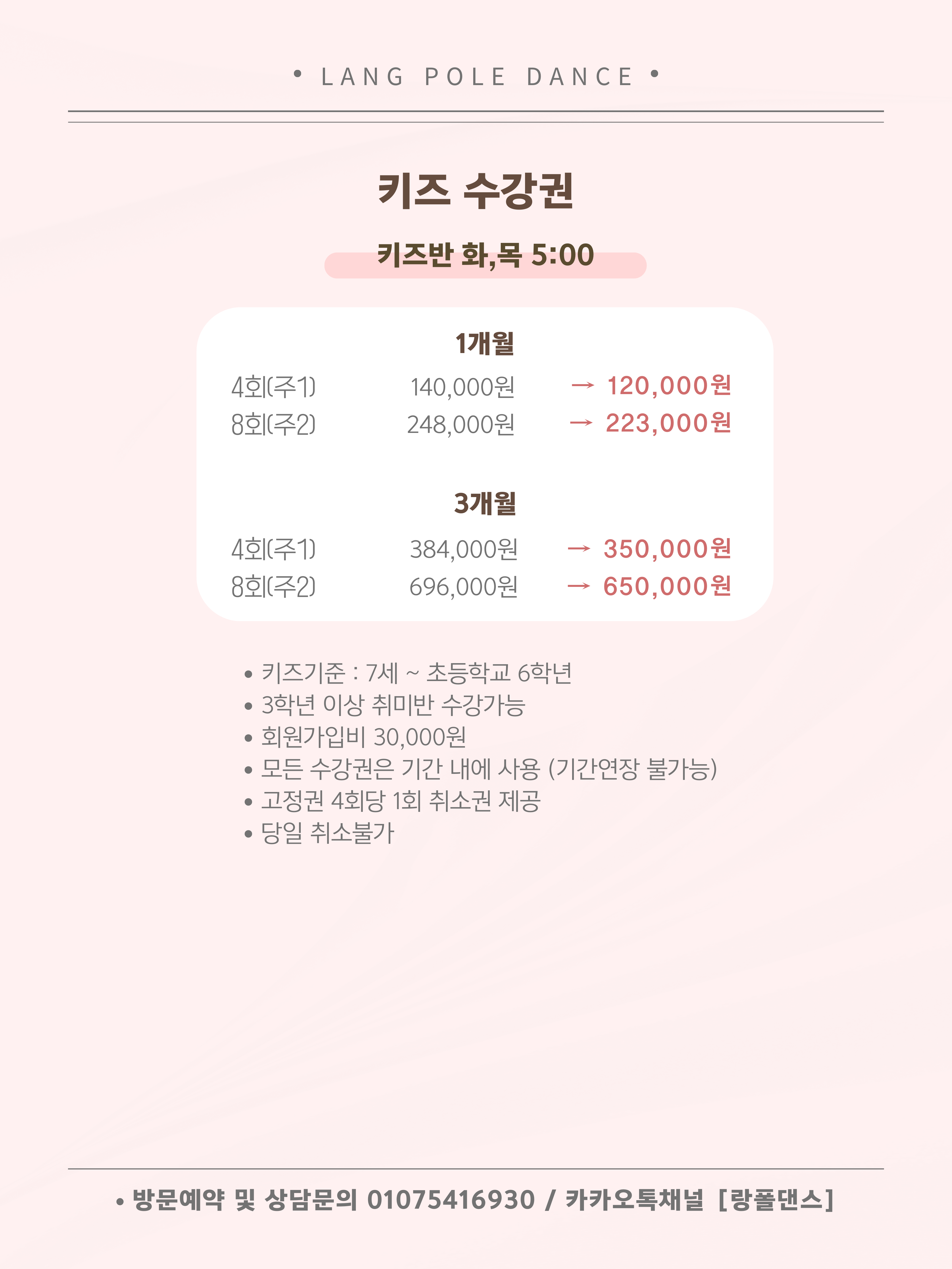 랑폴댄스