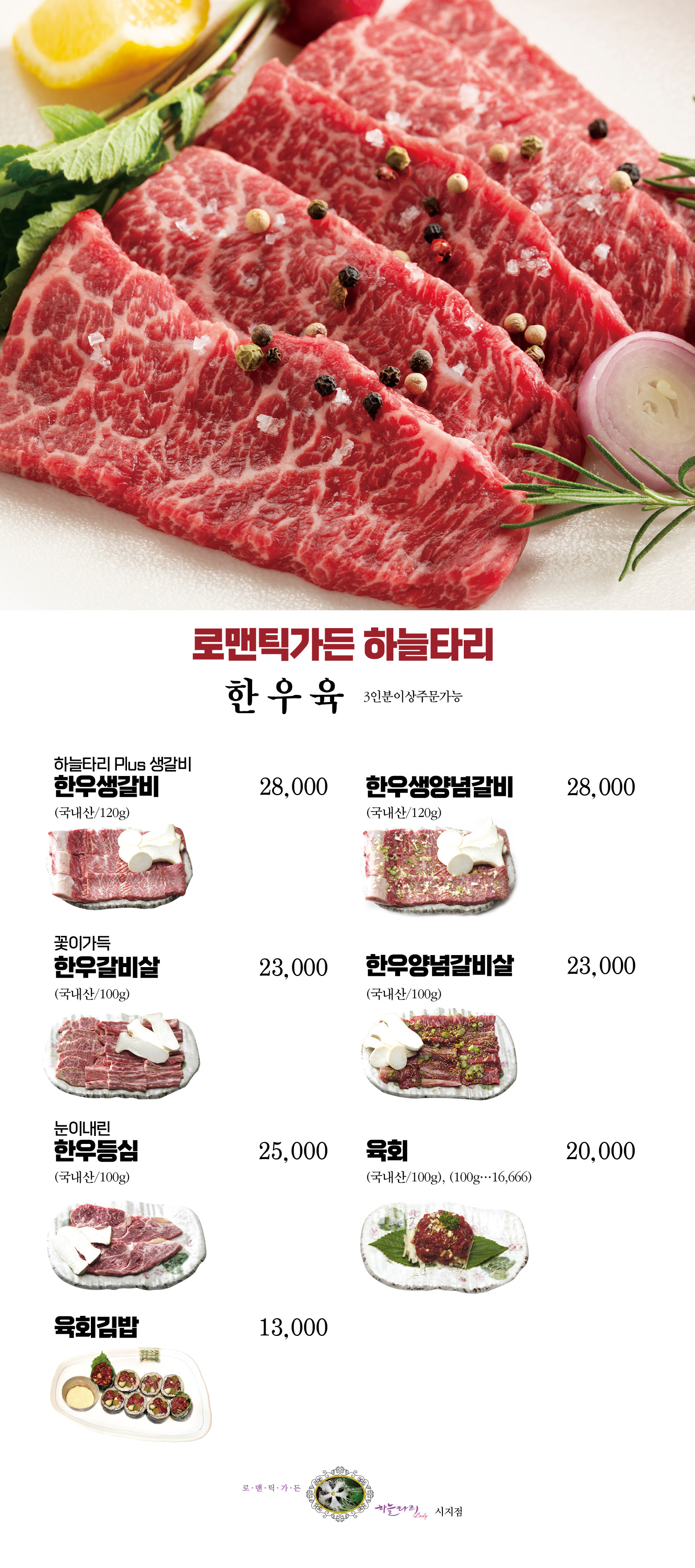 하늘타리