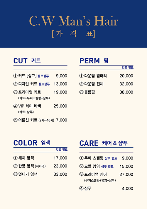 CW천왕맨즈헤어 사우점