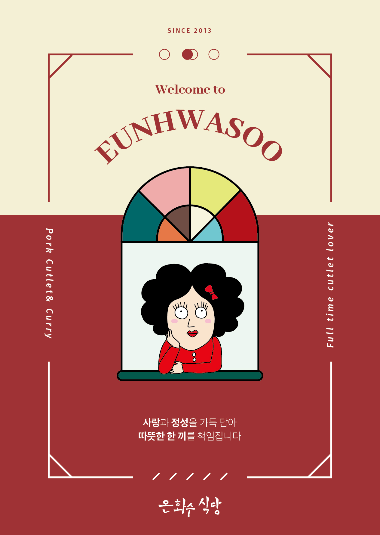 은화수식당 제주연동점