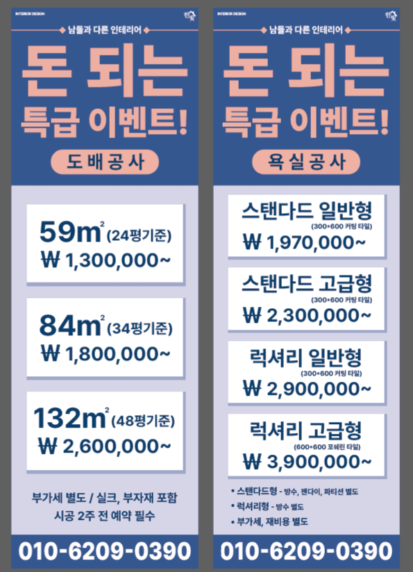 한빛인테리어