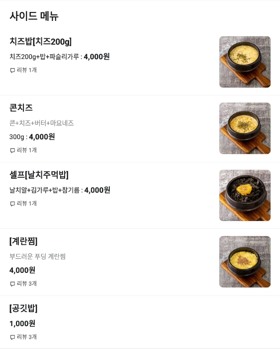 이선생곱도리탕 사당점
