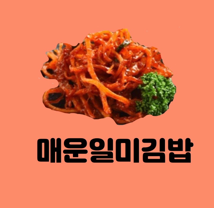 마마김밥