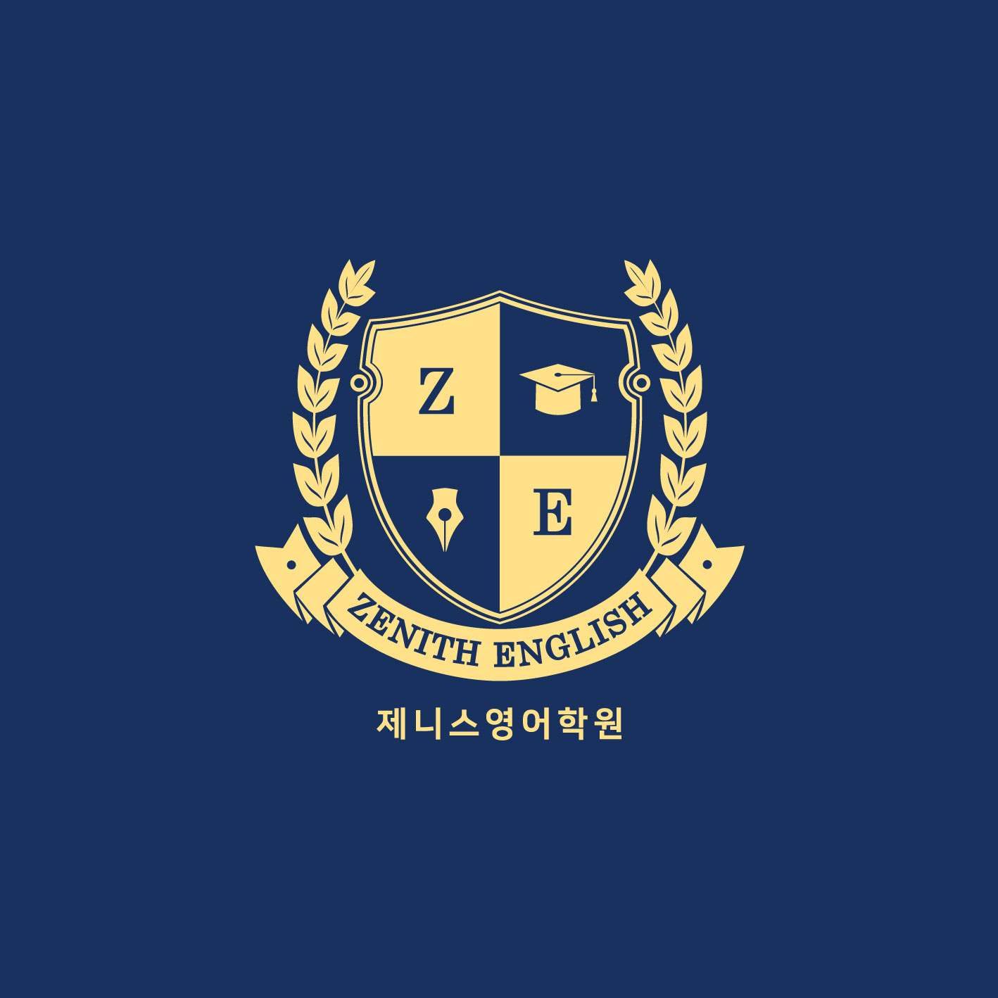 제니스영어학원