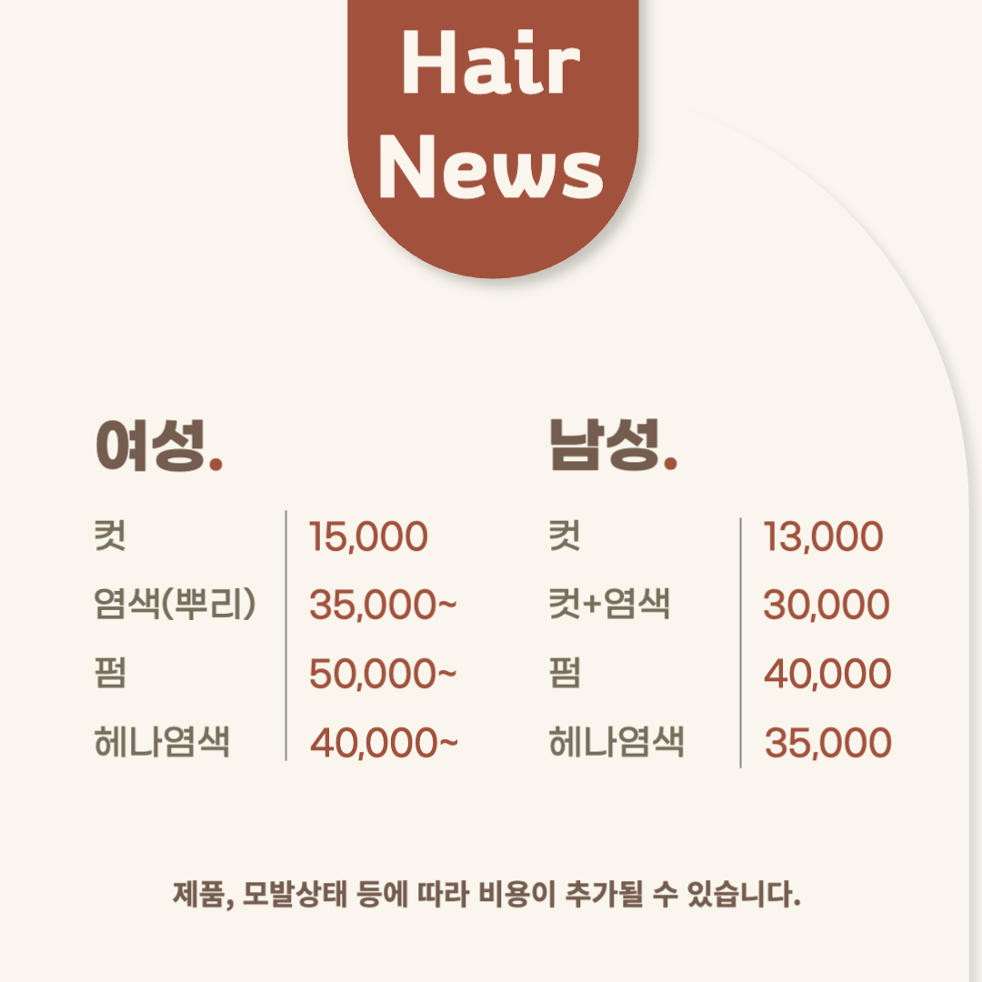 헤어뉴스