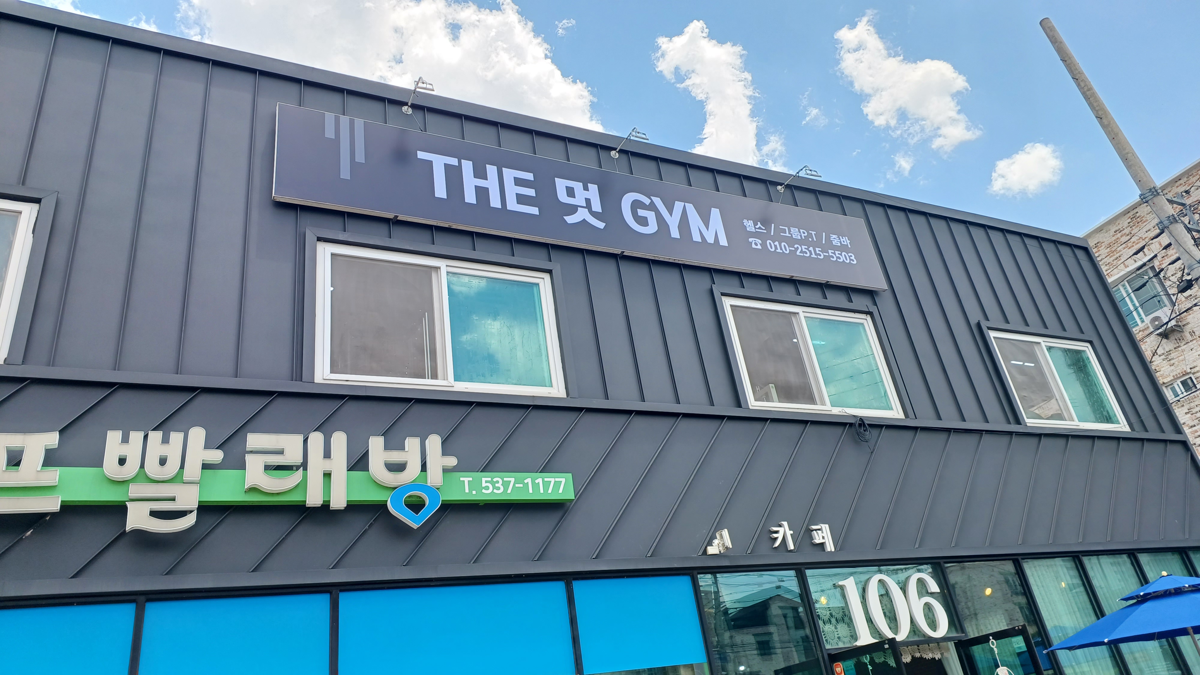 THE멋GYM 대표 이미지