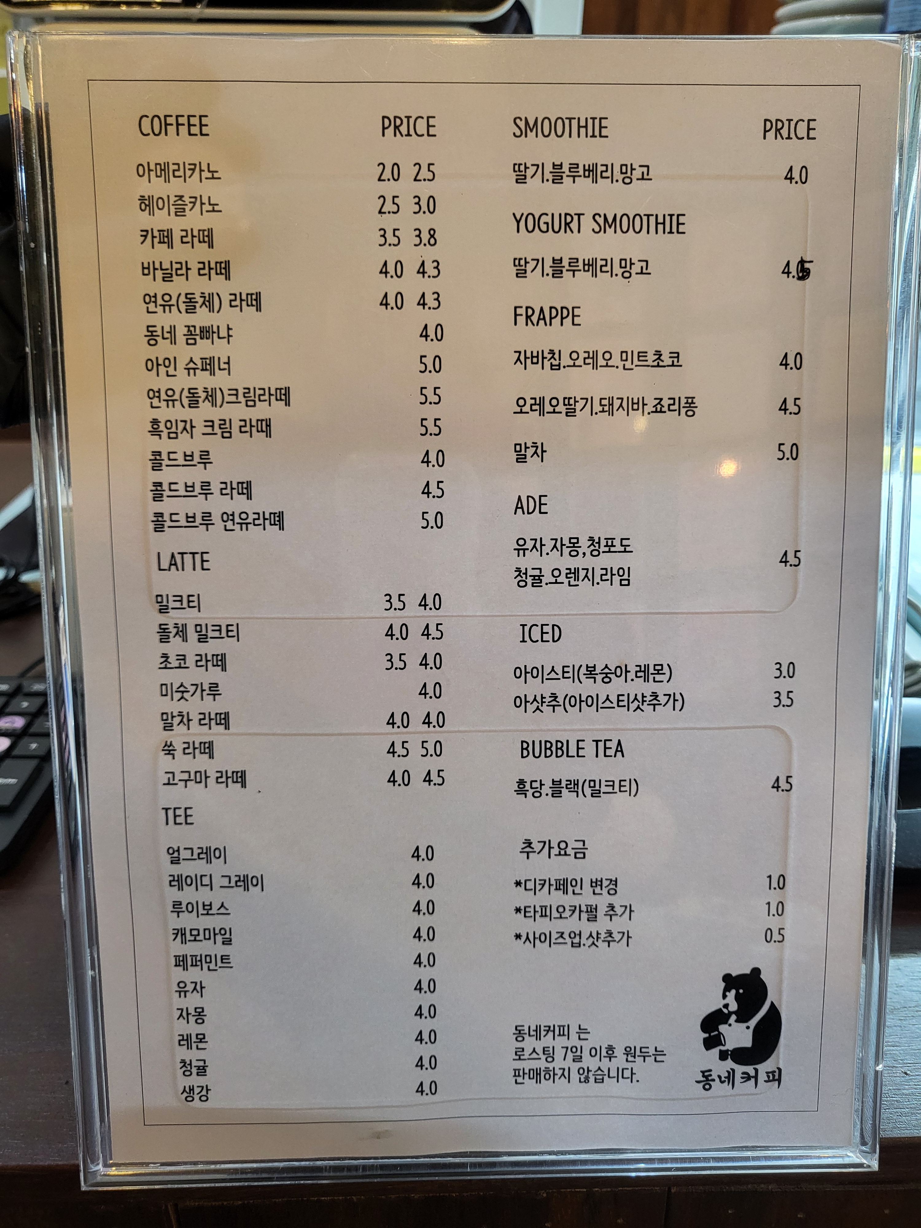 동네커피