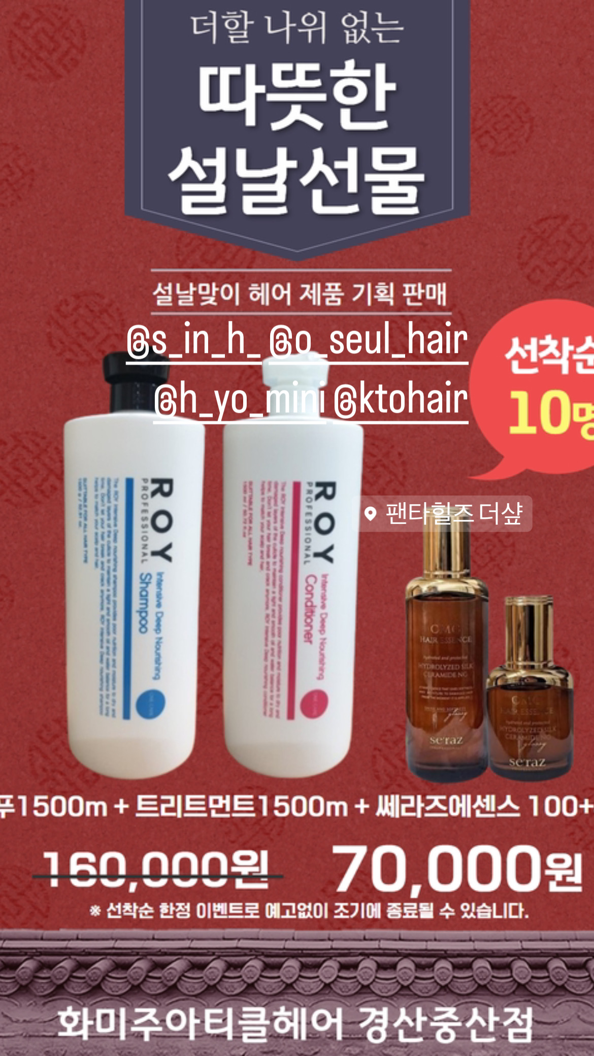 화미주아티클헤어 경산중산점