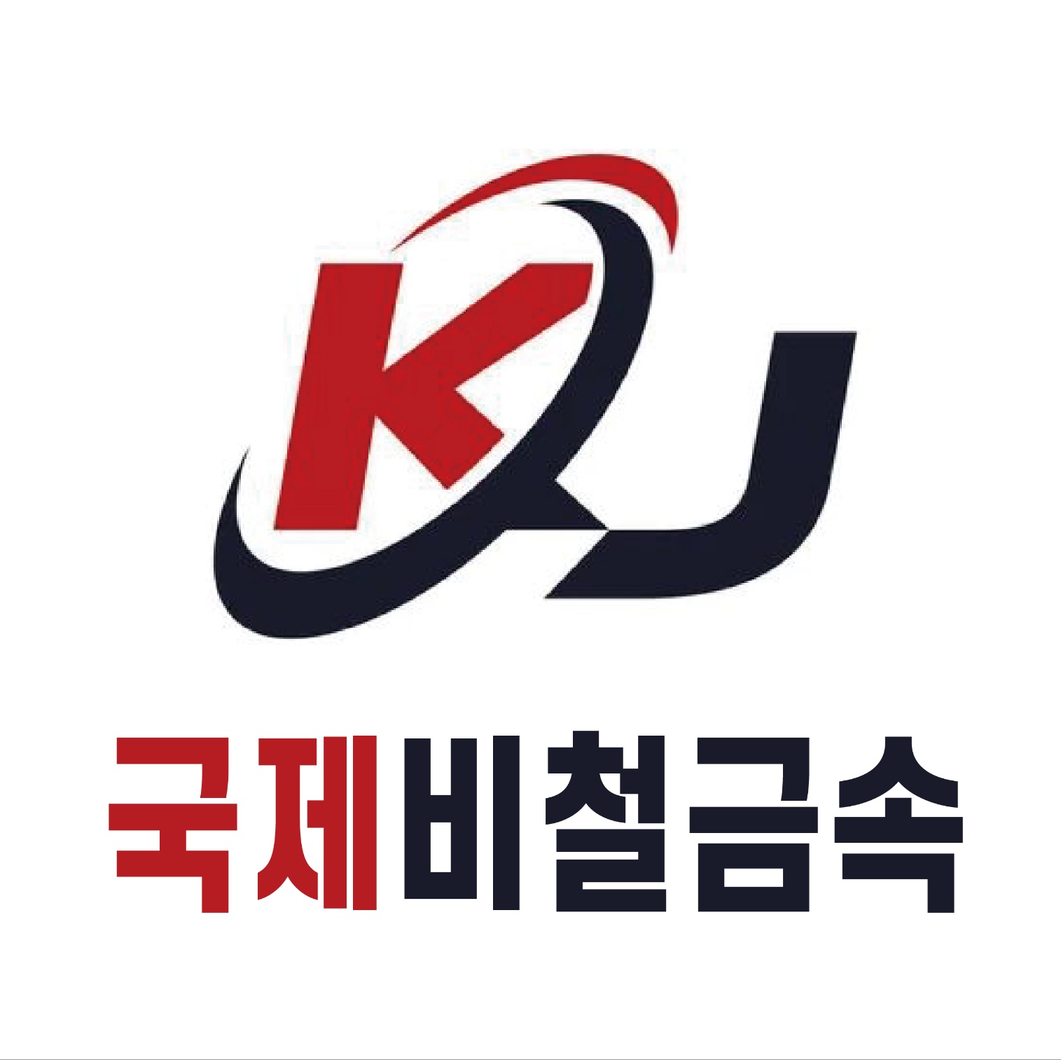 국제비철금속