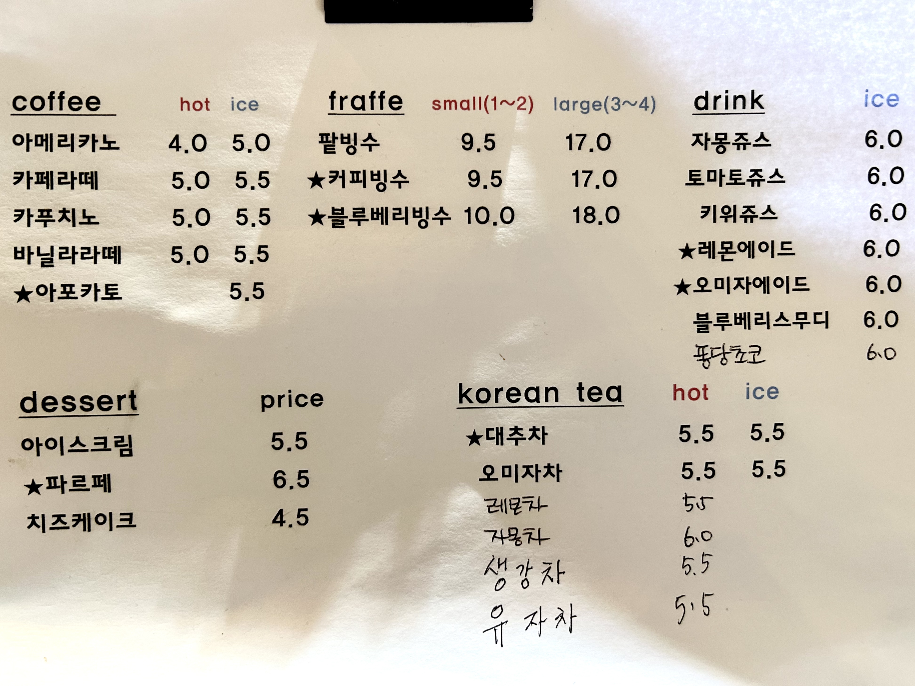 하얀풍차