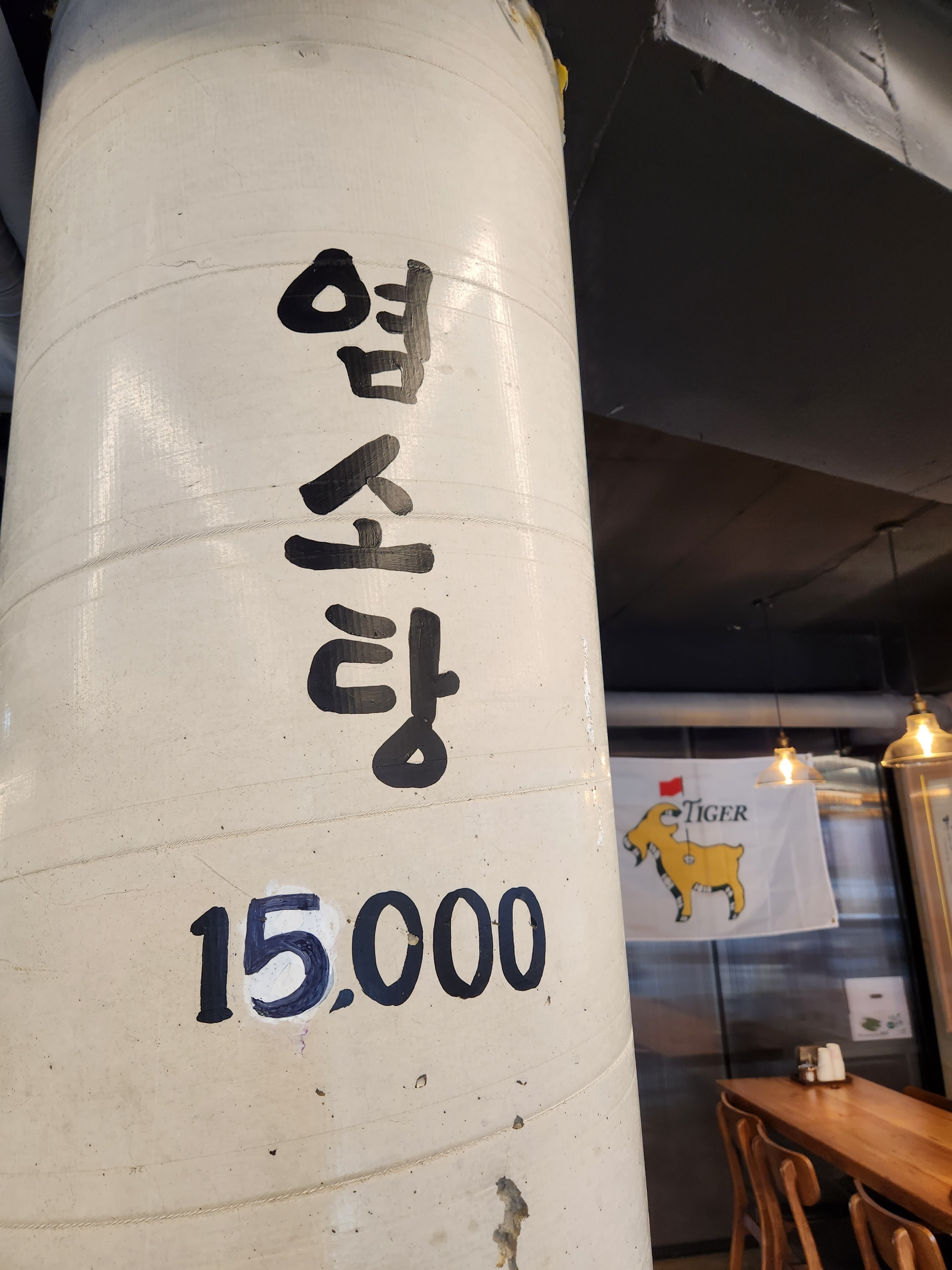염소탕1114