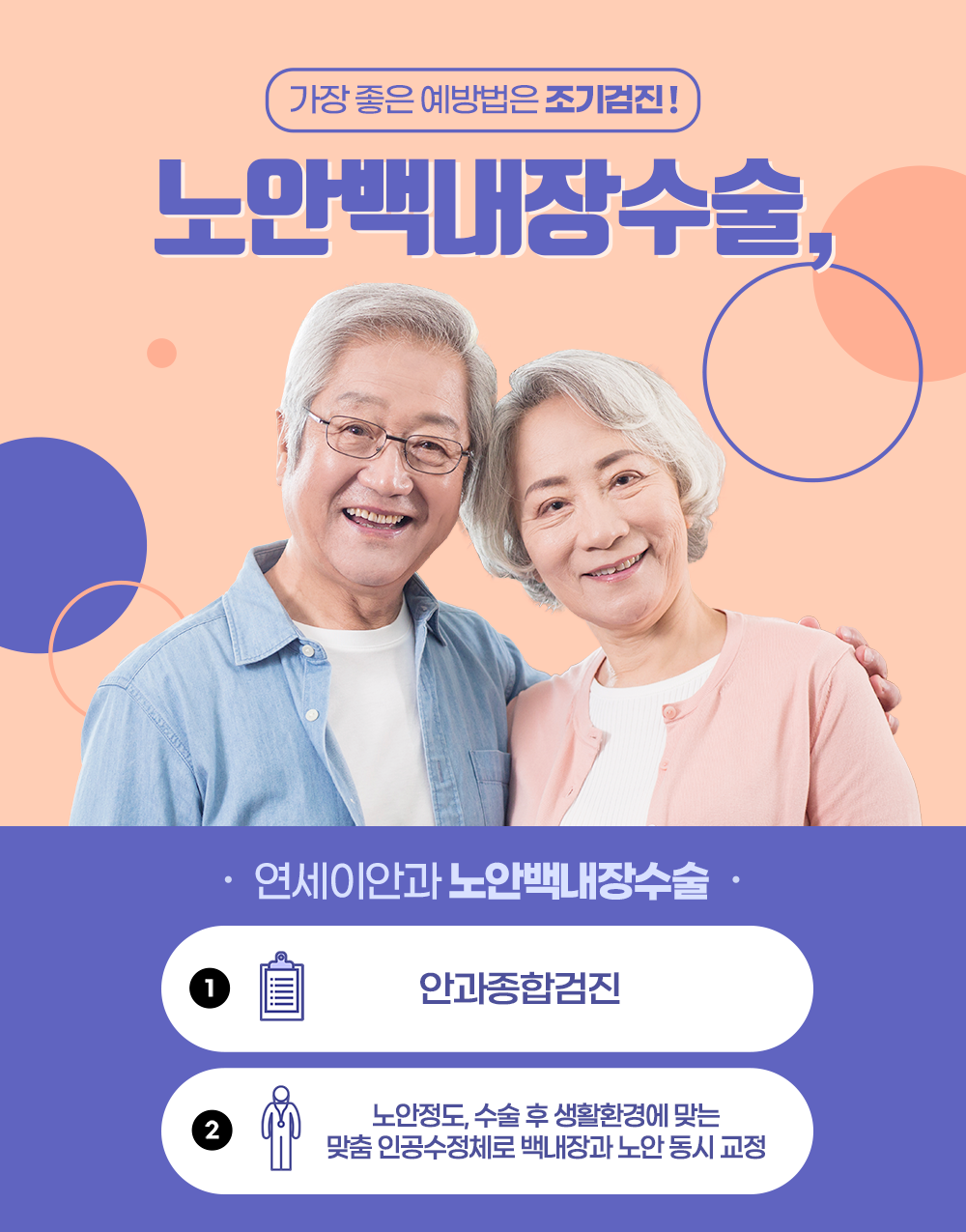 연세이안과의원 대표 이미지