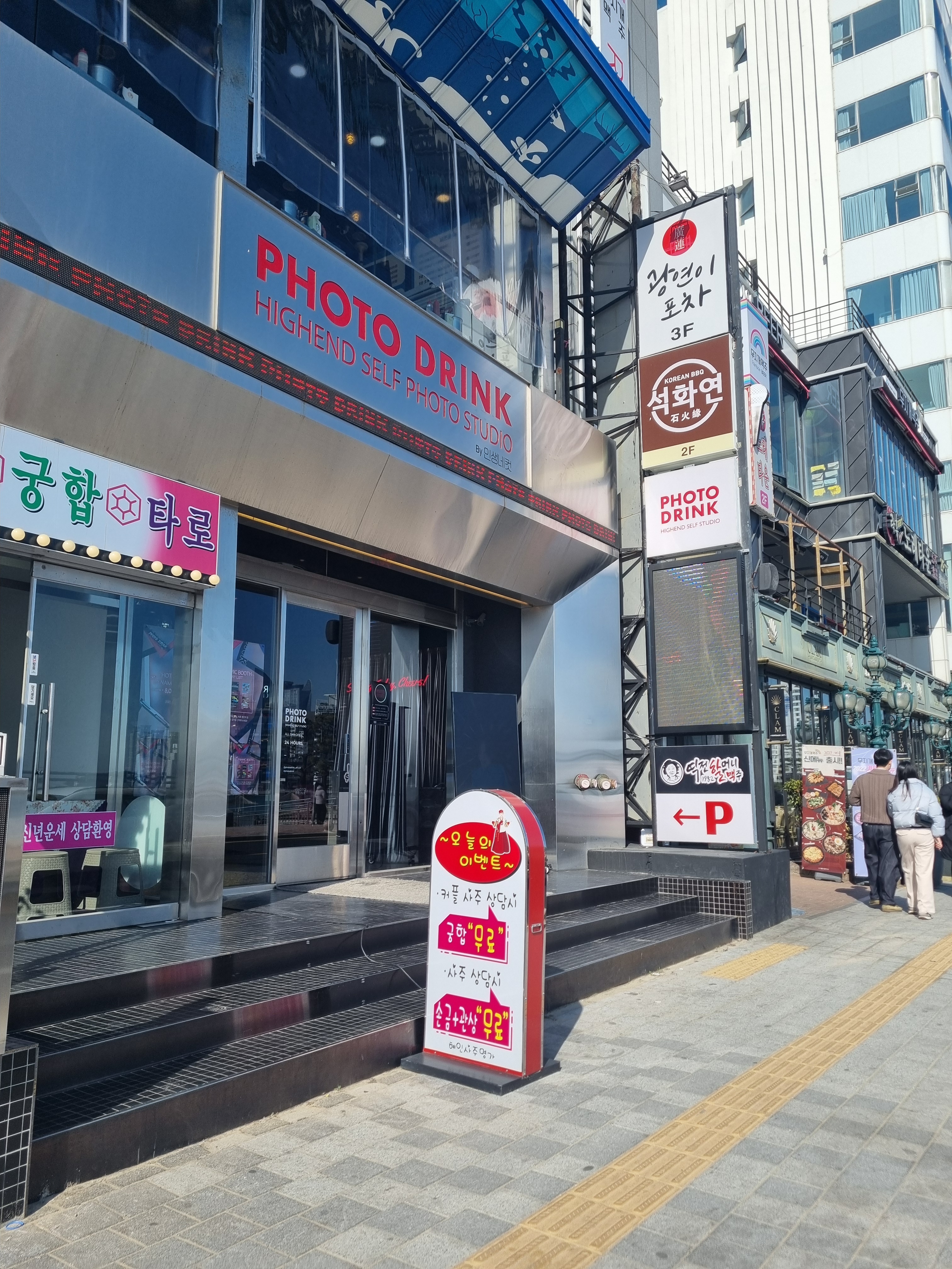 혜인사주명가