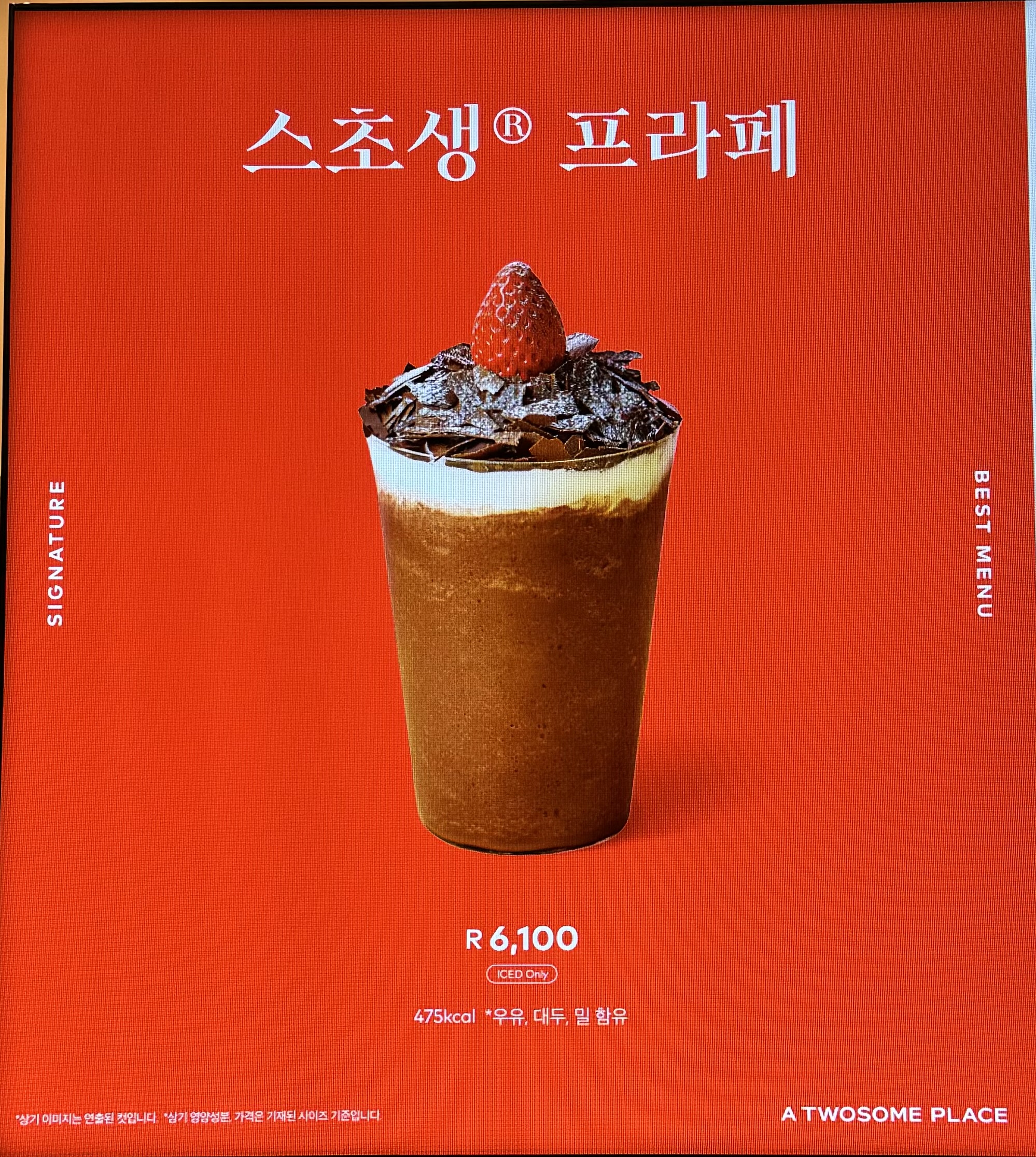 투썸플레이스 포항장성푸르지오점