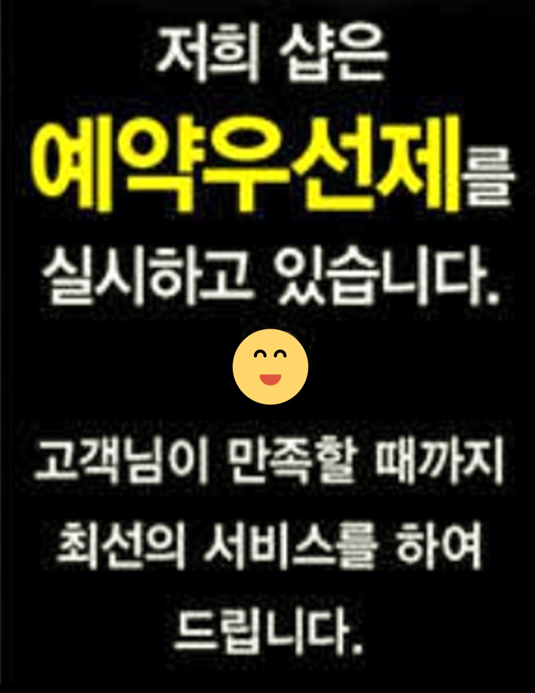 엘헤어샵
