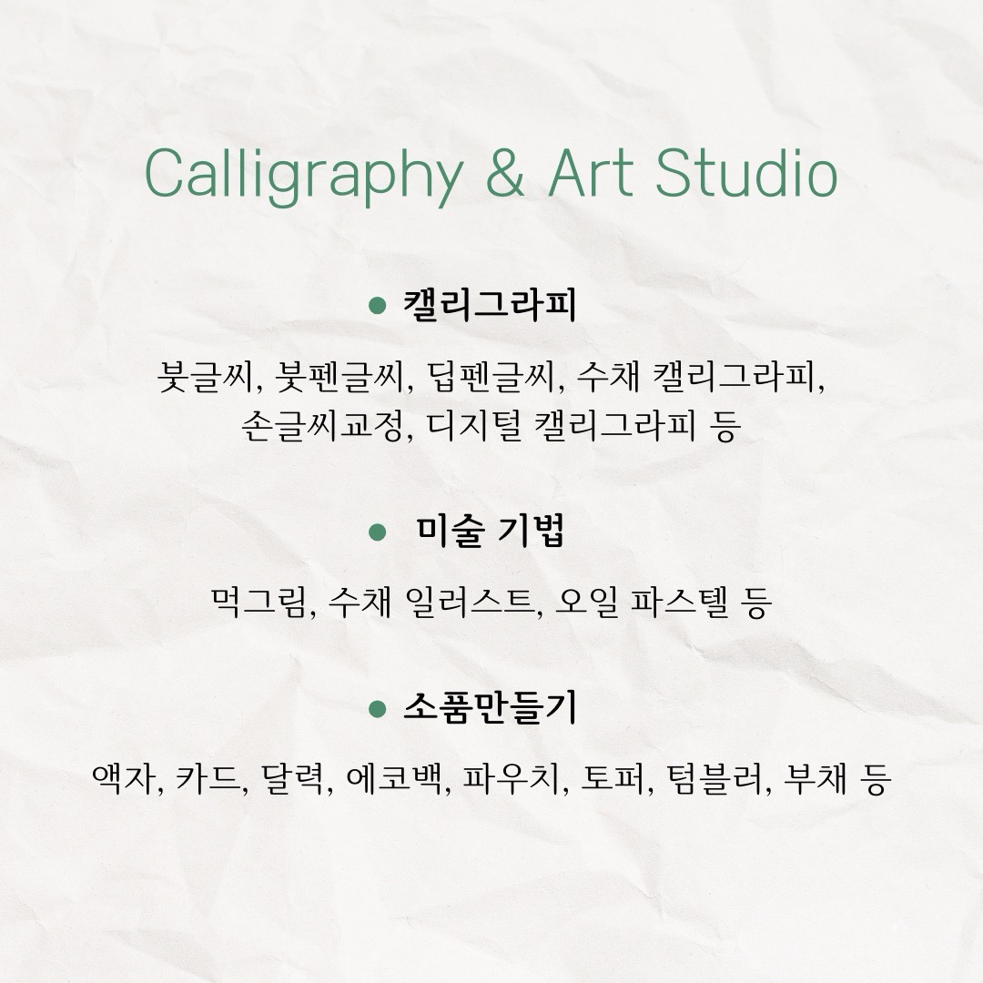 혜성글씨공방 아트캘리그라피