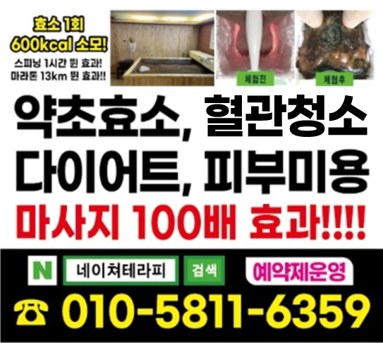 네이쳐테라피 photo 2