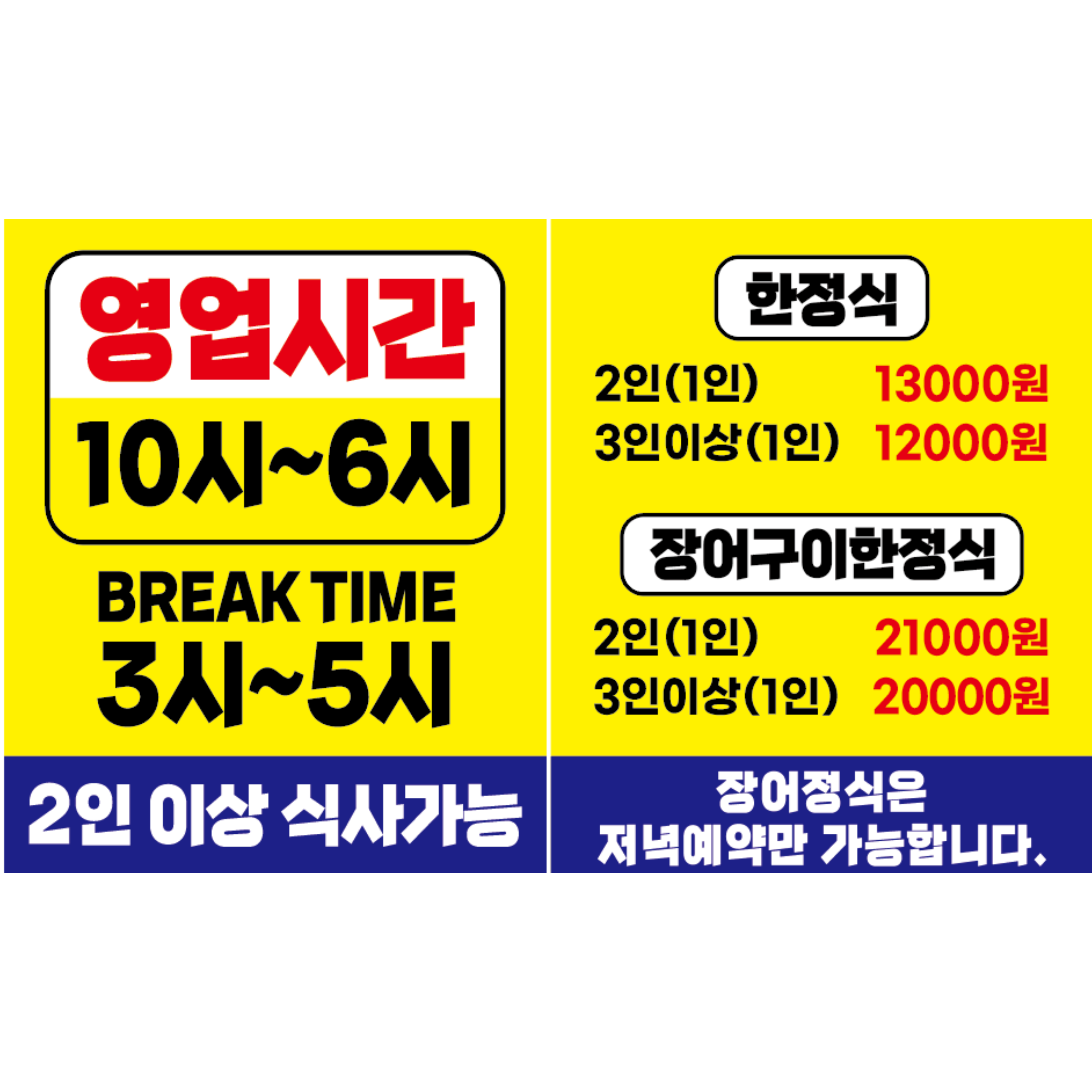 정든집