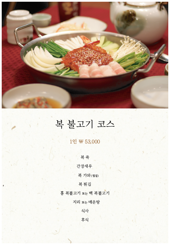 복어촌 평촌역점