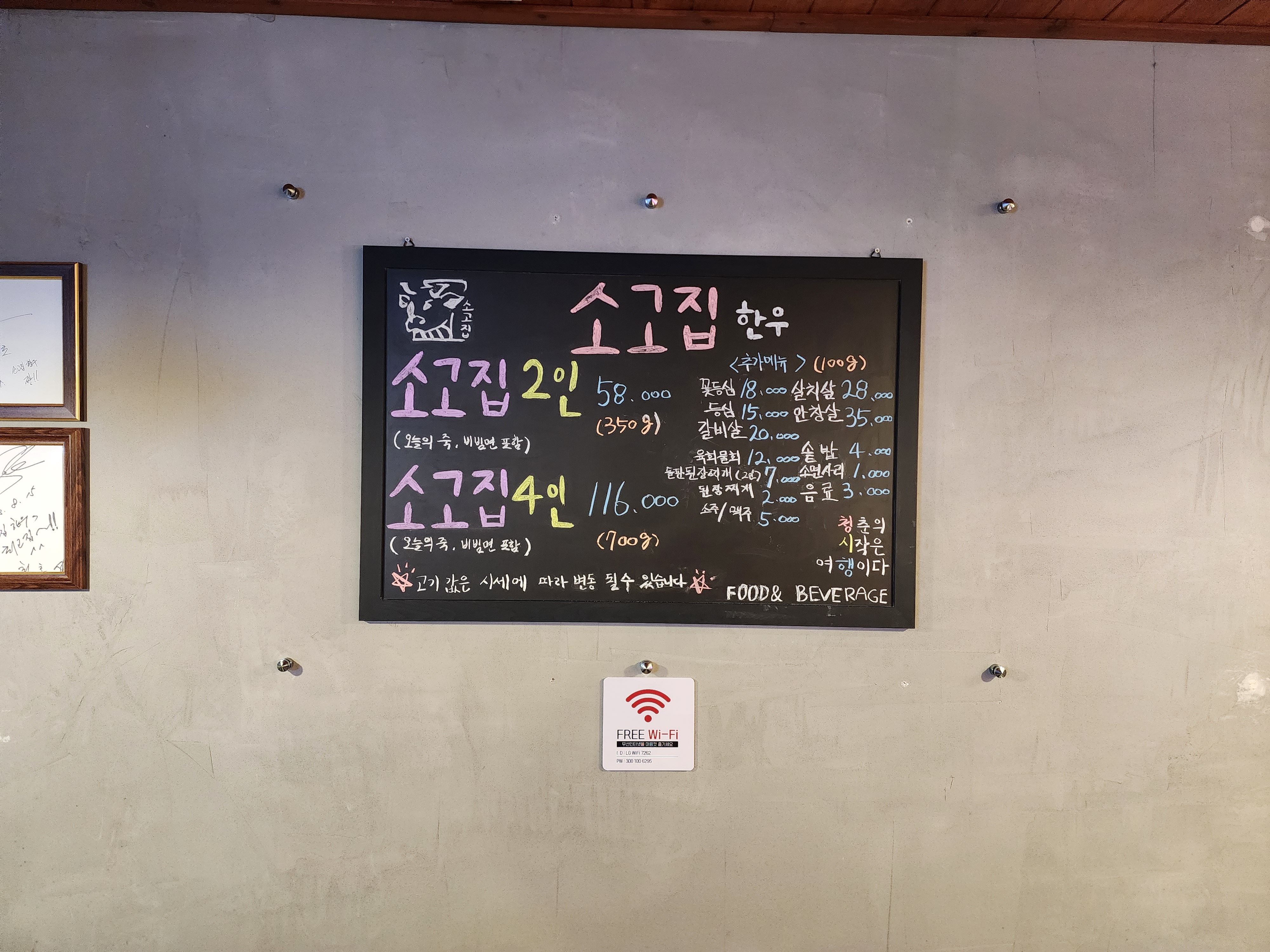소고집 한우