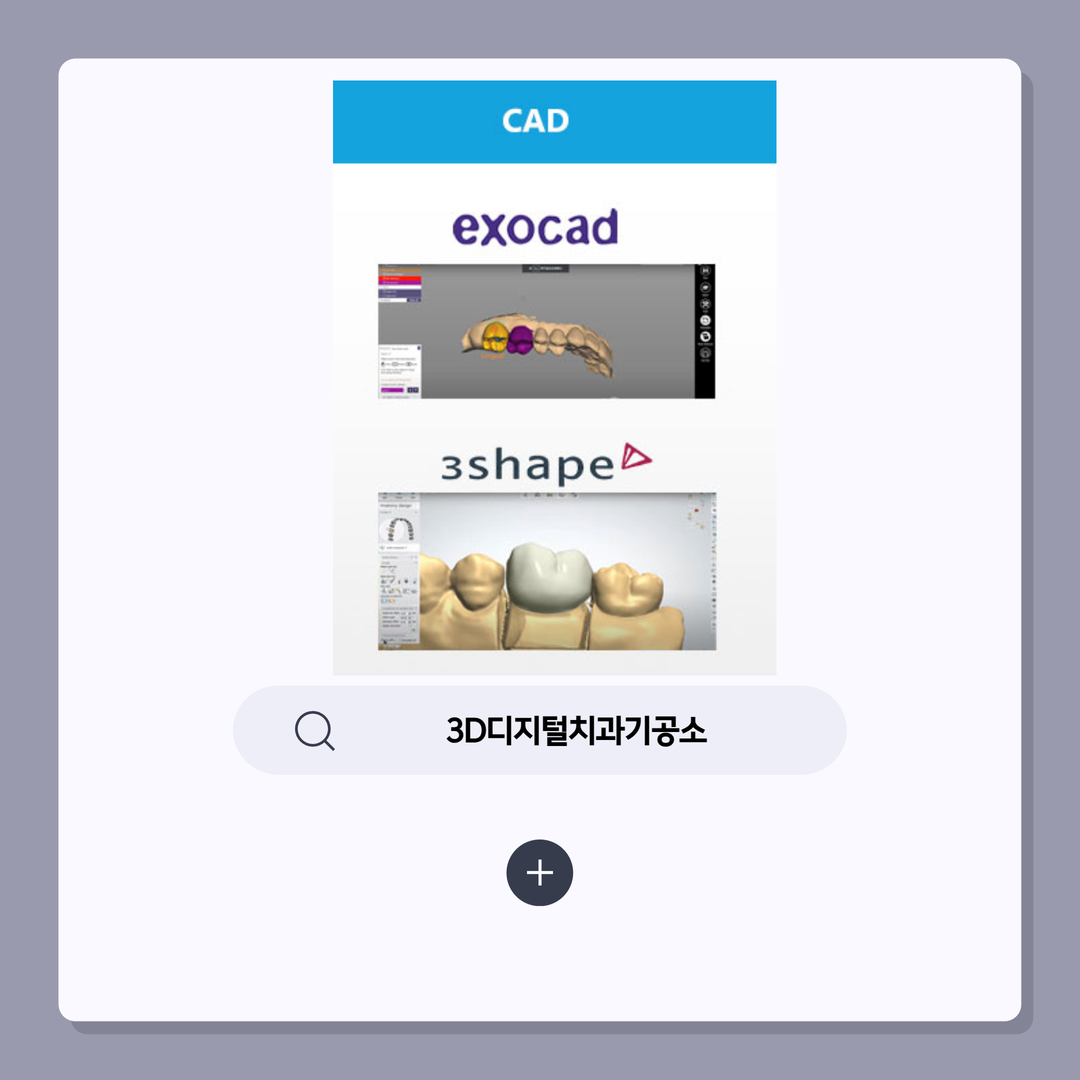 3D디지털치과기공소 대표 이미지