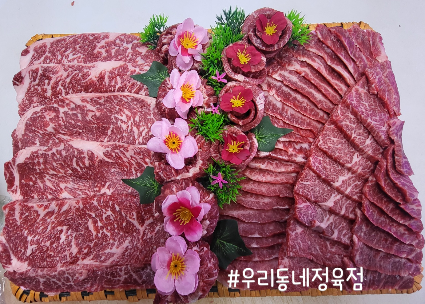 우리동네정육점