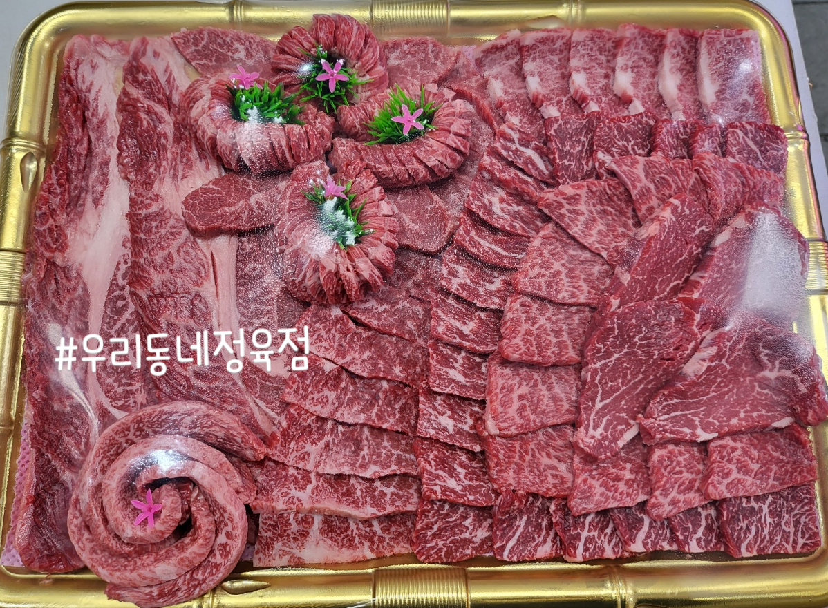 우리동네정육점