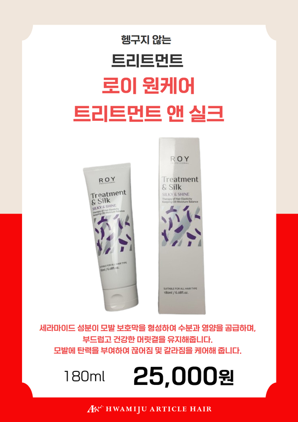 화미주아티클헤어 경산중산점