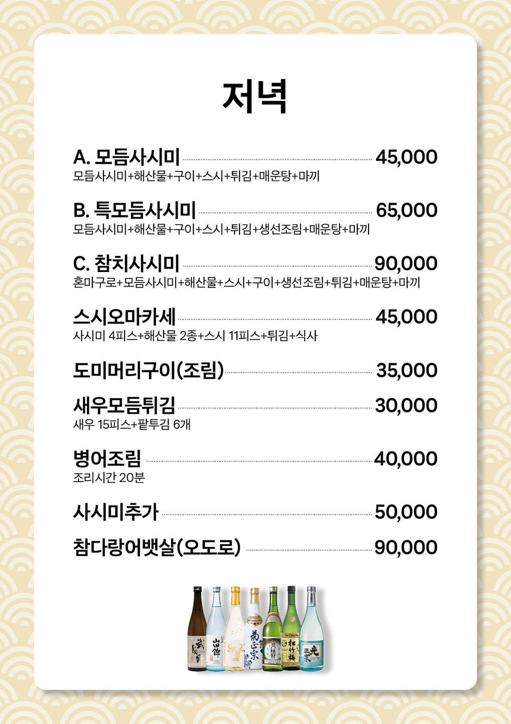 박해동스시
