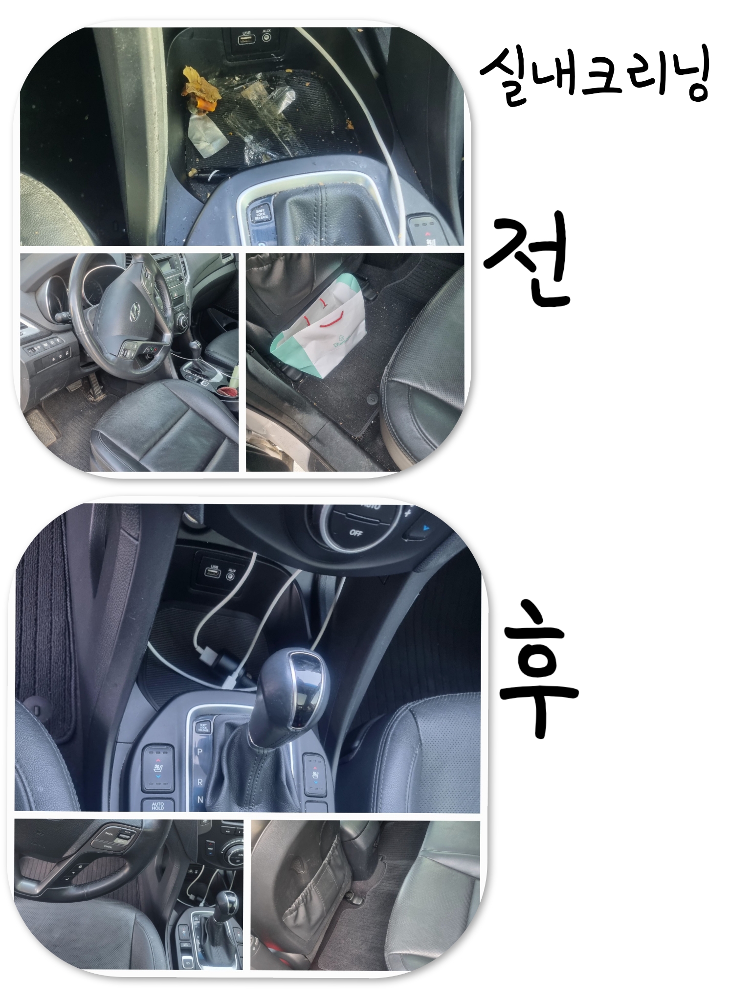 빛나리스팀세차