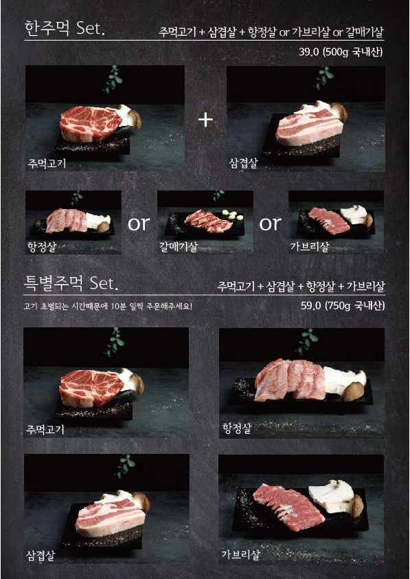 대한민국 주먹구이
